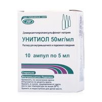 Унитиол раствор для в/м и п/к введ. 50мг/мл амп. 5мл №10