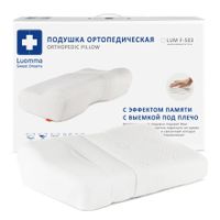 Подушка с эффектом памяти и выемкой под плечо Luomma/Луома lumf-503, 35х52см