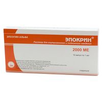 Эпокрин раствор для инъекций амп. 2000МЕ 1мл 10шт