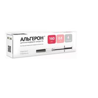Альгерон раствор для п/к введения 200мкг/мл 0,8мл флаконы 4шт