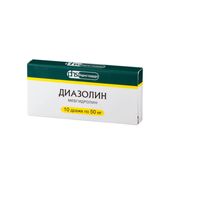 Диазолин драже 50мг 10шт