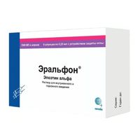 Эральфон раствор для в/в и п/к введ. шприц с устройством защиты иглы 10000МЕ 0,25мл 6шт