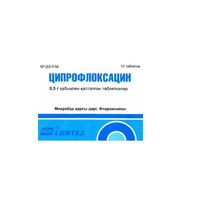 Ципрофлоксацин таблетки п/о плен. 500мг 10шт