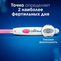 Тест для определения овуляции цифровой с принадлежностями ClearBlue/КлиаБлу 7шт миниатюра фото №10