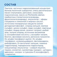 Смесь молочная гипоаллергенный детская 1 Nutrilon/Нутрилон 400г миниатюра фото №7