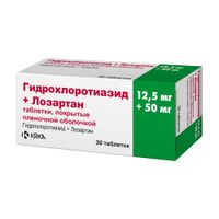 Лозартан+Гидрохлоротиазид таблетки п/о плен. 12,5мг+50мг 30шт