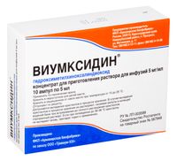 Виумксидин конц. для приг раствора для инф. 5мг/мл 5мл 10шт