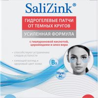 Патчи для глаз гидрогелевые от темных кругов Salizink/Салицинк 60шт