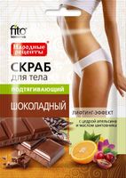Скраб для тела шоколадный подтягивающий серии народные рецепты fito косметик 100 г