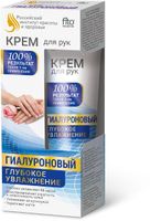 Крем для рук и ногтей гиалуроновый глубокое увлажнение fito косметик 45 мл