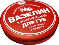 Вазелин для губ увлажнение и защита со вкусом клубники fito косметик 10г