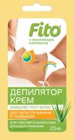 Крем-депилятор с экстрактом алоэ вера для области бикини и подмышек fito косметик 25 мл