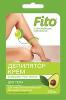Крем-депилятор с маслом авокадо для чувствительной кожи fito косметик 50 мл