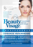 Маска гиалуроновая тканевая маска для лица глубокое увлажнение beauty visage fito косметик 25 мл