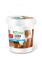 Скраб для тела кофейный серии народные рецепты fito косметик 155 мл