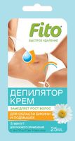 Крем-депилятор с экстрактом ромашки для области бикини подмышек быстрое удаление fito косметик 25 мл