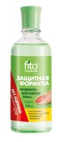 Жидкость д/снятия лака Защитная формула д/чувств ногтей без ацетона fito косметик 110мл