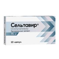 Сельтавир капсулы 75мг 10шт