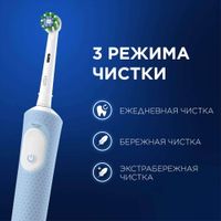 Набор Oral-B/Орал-би: Щетка зубная электрическая голубая с зарядкой 3757 Vitality Pro 3708+Насадка сменная Sensitive Clean миниатюра фото №13