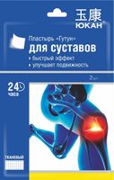Пластырь для тела гутун суставной Юкан 2шт