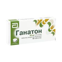 Ганатон таблетки п/о плен. 50мг 40шт