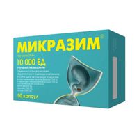 Микразим капс. 10000 ЕД № 50