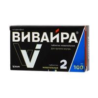 Вивайра таблетки жевательные 100мг 2шт
