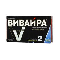 Вивайра таблетки жевательные 50мг 2шт