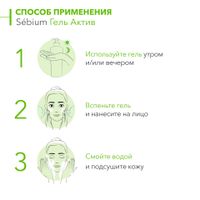 Гель для умывания для комбинированной кожи интенсивный Actif Sebium Bioderma/Биодерма 200мл миниатюра фото №4