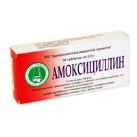 Амоксициллин таблетки 500мг 10шт