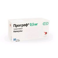 Програф капсулы 0,5мг 50шт