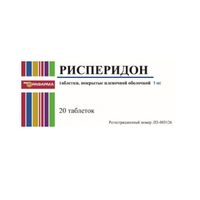 Рисперидон таблетки п/о плен 1мг 20шт