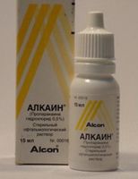 Алкаин капли глазные 0,5% 15мл