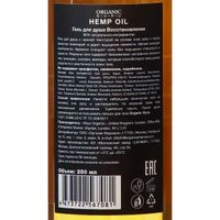 Гель для душа Hemp oil Organic Guru 250мл