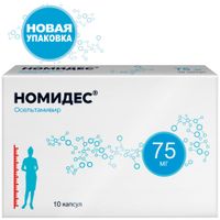 Номидес капсулы 75мг 10шт миниатюра фото №3