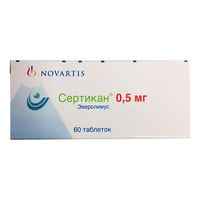 Сертикан таблетки 0,5мг 60шт