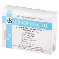 Новокаин раствор для инъекций 5мг/мл 10мл 10шт