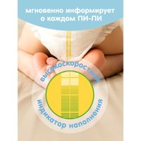 Подгузники Giraffe Lovular/Ловулар р.L 8-15кг 52шт миниатюра фото №2