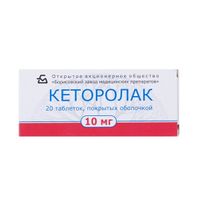 Кеторолак таблетки п/о плен. 10мг 20шт