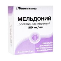 Мельдоний раствор для инъекций 100мг/мл 5мл 10шт