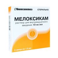 Мелоксикам раствор для в/м введ 10мг/мл 1,5мл 5 шт