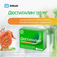 Дюспаталин таблетки п/о плен. 135мг 50шт миниатюра фото №4