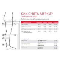 Чулки компрессионные с закрытым мыском 2 класс бежевые р.m длинные l серия 6000 venosan миниатюра фото №4