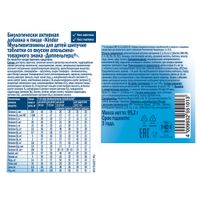 Мультивитамины апельсин с 3+ Kinder Doppelherz/Доппельгерц таблетки шипучие 6,8г 14шт миниатюра фото №3