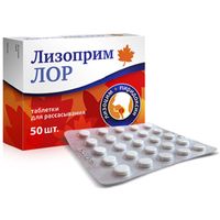 Лизоприм Лор Квадрат-С таблетки для рассасывания 50шт
