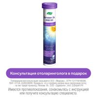 Витамин Д3 шипучие Эвалар таблетки 2000ME 3,8г 20шт Витамин Д3 шипучие Эвалар таблетки 2000ME 3,8г 20шт