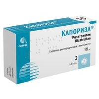Капориза таблетки диспергируемые 10мг 2шт