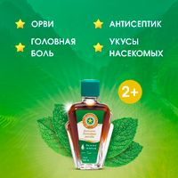 Золотая звезда бальзам для наружного применения жидкий 5мл миниатюра фото №4