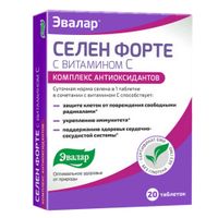 Селен Форте с витамином С Эвалар таблетки 20шт