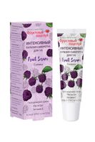 Бальзам-сыворотка для губ интенсивный ежевика Fruit serum Фруктовый поцелуй 10мл миниатюра